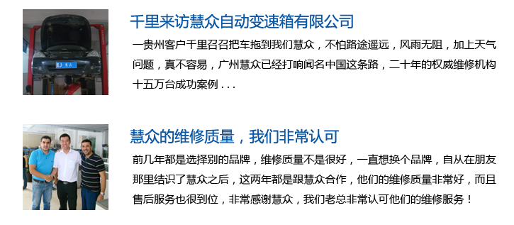 千里来访慧众自动...