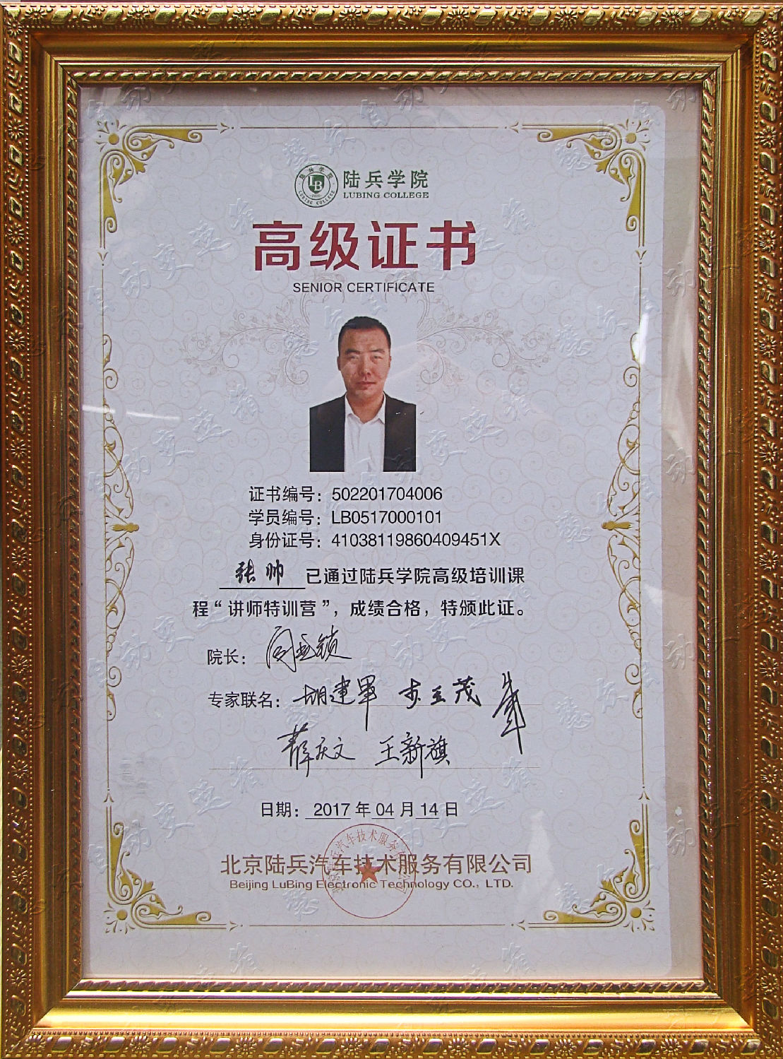 慧众-自动变速箱...