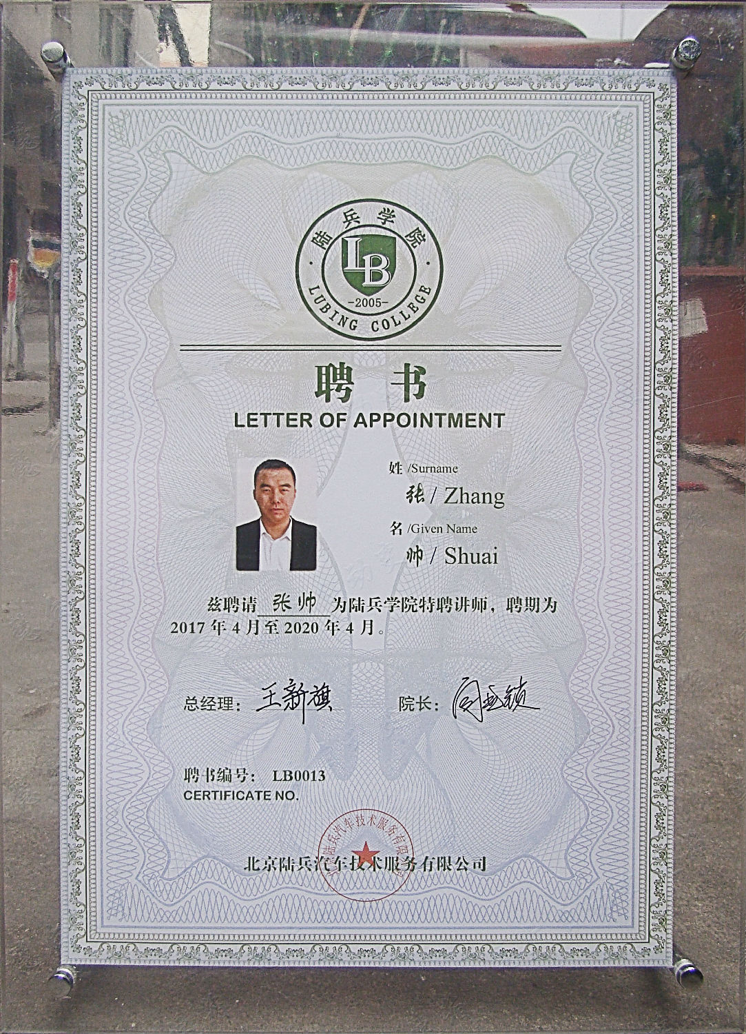 慧众-自动变速箱...
